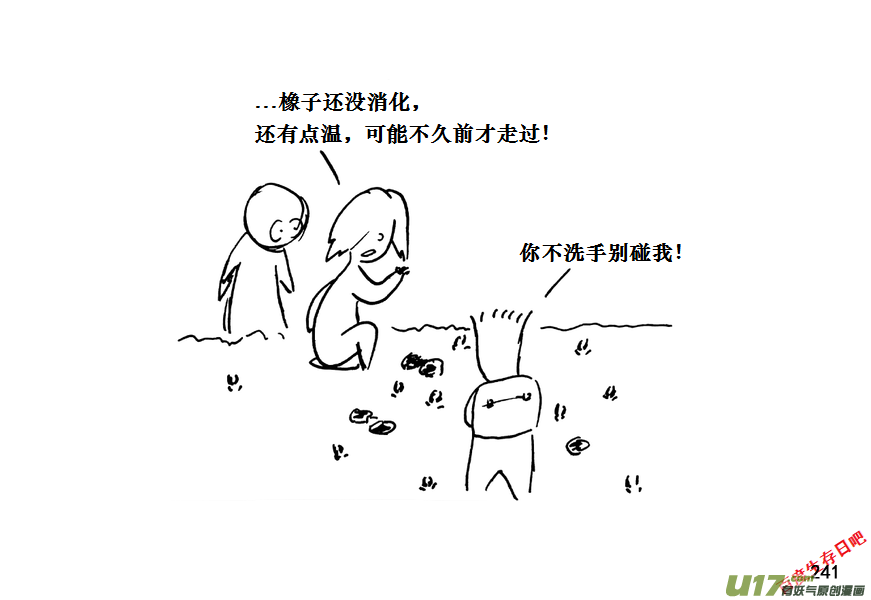 生存日韩漫全集-（第十一季）14 打野猪（下）无删减无遮挡章节图片 