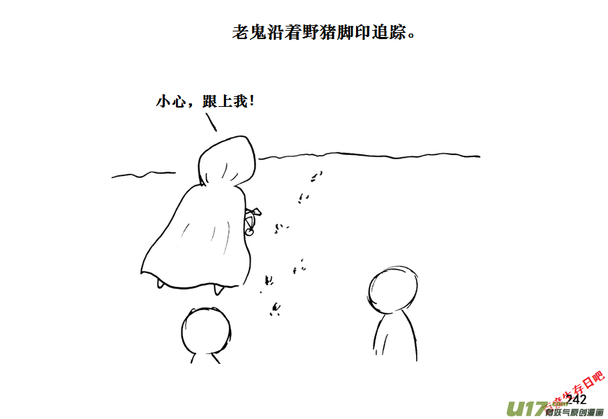 生存日韩漫全集-（第十一季）14 打野猪（下）无删减无遮挡章节图片 