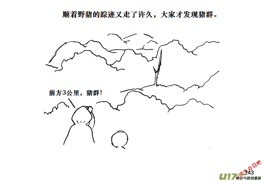 生存日韩漫全集-（第十一季）14 打野猪（下）无删减无遮挡章节图片 