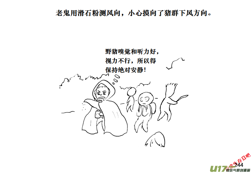 生存日韩漫全集-（第十一季）14 打野猪（下）无删减无遮挡章节图片 