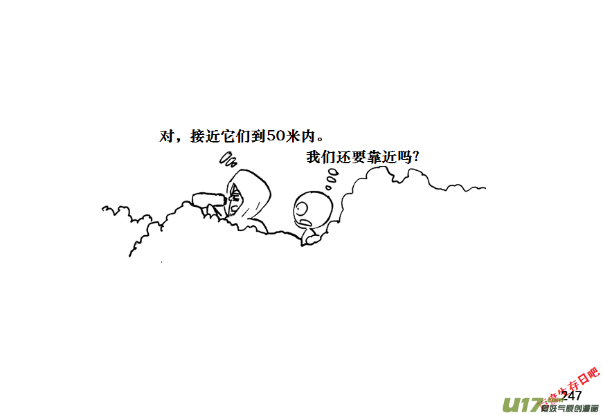 生存日韩漫全集-（第十一季）14 打野猪（下）无删减无遮挡章节图片 