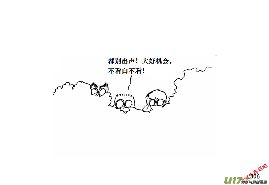生存日韩漫全集-（第十一季）17 洗澡（上）无删减无遮挡章节图片 
