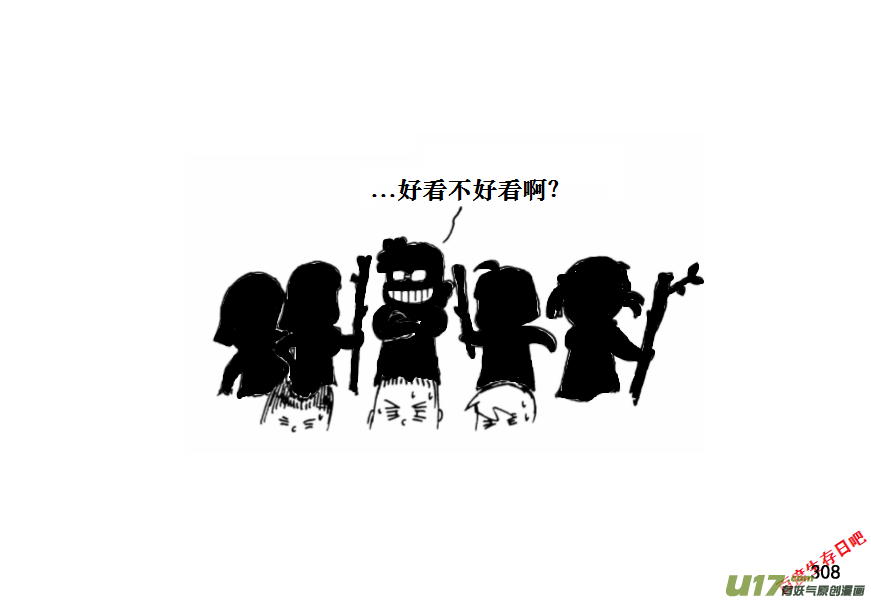 生存日韩漫全集-（第十一季）18 洗澡（下）无删减无遮挡章节图片 