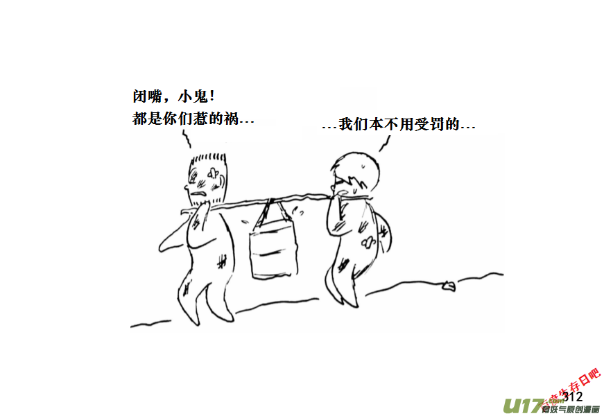生存日韩漫全集-（第十一季）18 洗澡（下）无删减无遮挡章节图片 