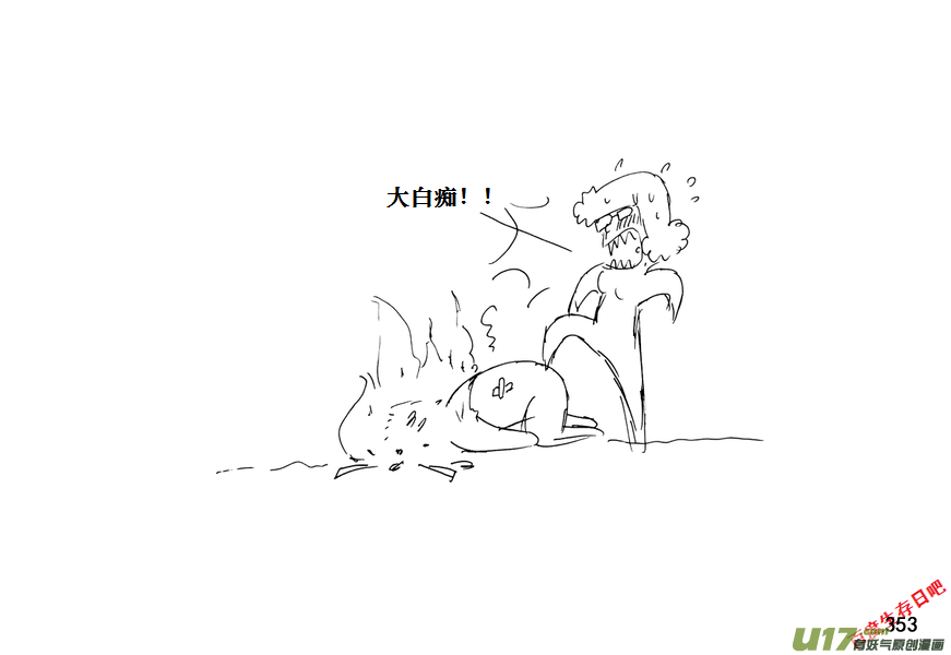 生存日韩漫全集-（第十一季）20 不可言之物无删减无遮挡章节图片 
