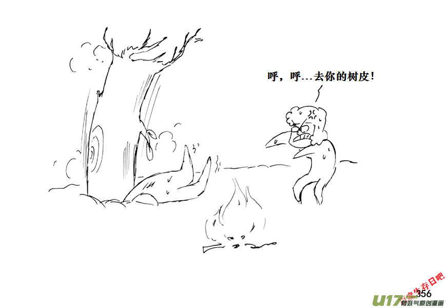 生存日韩漫全集-（第十一季）20 不可言之物无删减无遮挡章节图片 