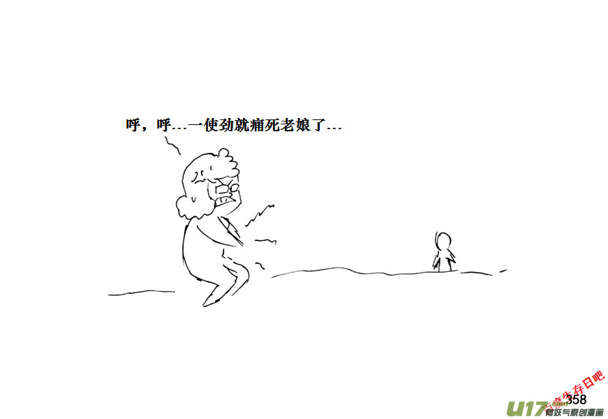 生存日韩漫全集-（第十一季）20 不可言之物无删减无遮挡章节图片 