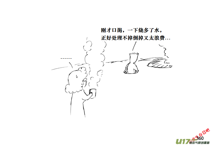 生存日韩漫全集-（第十一季）20 不可言之物无删减无遮挡章节图片 