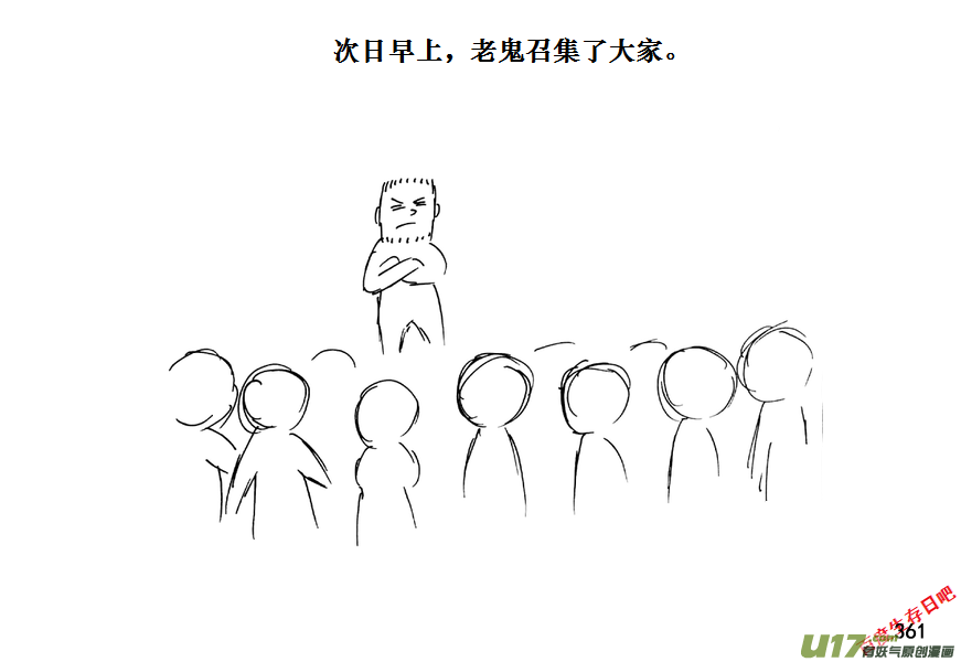 生存日韩漫全集-（第十一季）20 不可言之物无删减无遮挡章节图片 
