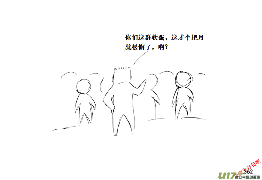 生存日韩漫全集-（第十一季）20 不可言之物无删减无遮挡章节图片 