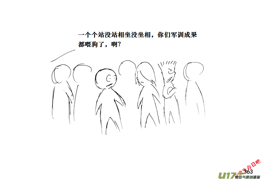 生存日韩漫全集-（第十一季）20 不可言之物无删减无遮挡章节图片 