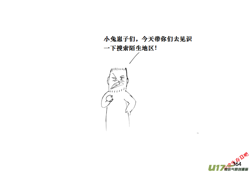 生存日韩漫全集-（第十一季）20 不可言之物无删减无遮挡章节图片 