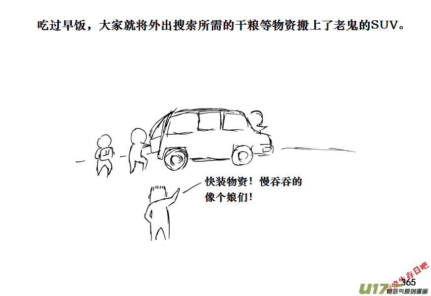 生存日韩漫全集-（第十一季）20 不可言之物无删减无遮挡章节图片 