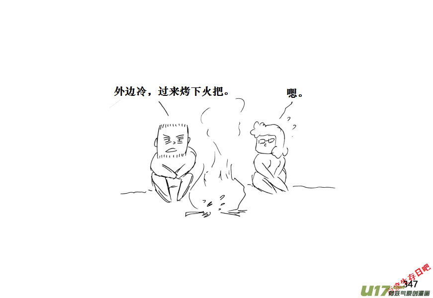 生存日韩漫全集-（第十一季）20 不可言之物无删减无遮挡章节图片 
