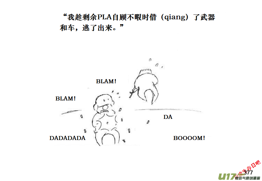 生存日韩漫全集-（第十一季）21 据点（1）无删减无遮挡章节图片 
