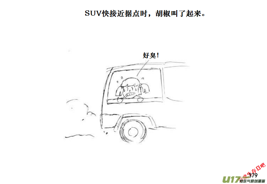 生存日韩漫全集-（第十一季）21 据点（1）无删减无遮挡章节图片 