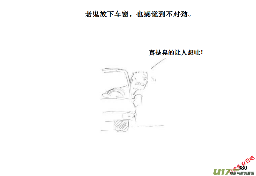 生存日韩漫全集-（第十一季）21 据点（1）无删减无遮挡章节图片 