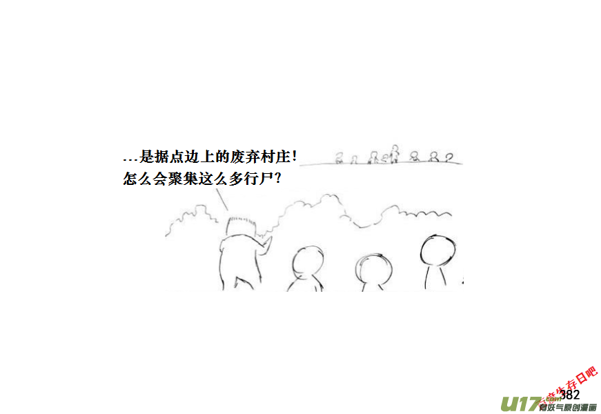 生存日韩漫全集-（第十一季）21 据点（1）无删减无遮挡章节图片 