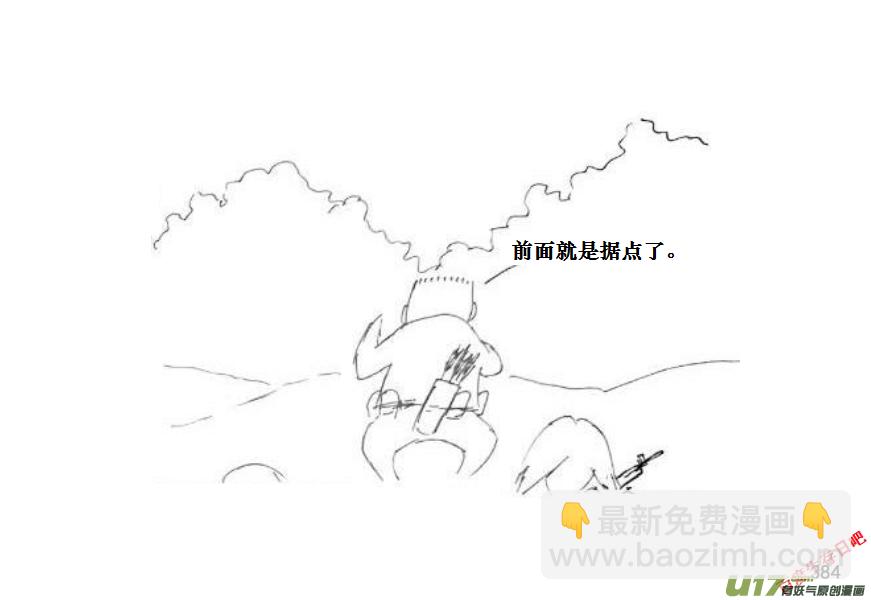 生存日韩漫全集-（第十一季）21 据点（1）无删减无遮挡章节图片 