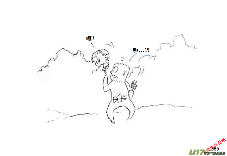 生存日韩漫全集-（第十一季）21 据点（1）无删减无遮挡章节图片 