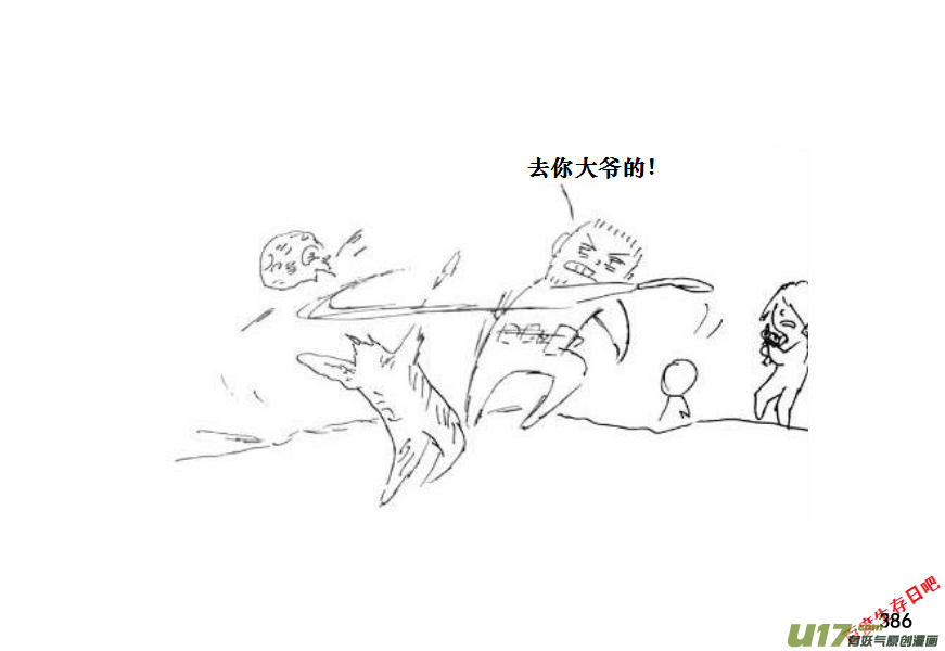 生存日韩漫全集-（第十一季）21 据点（1）无删减无遮挡章节图片 