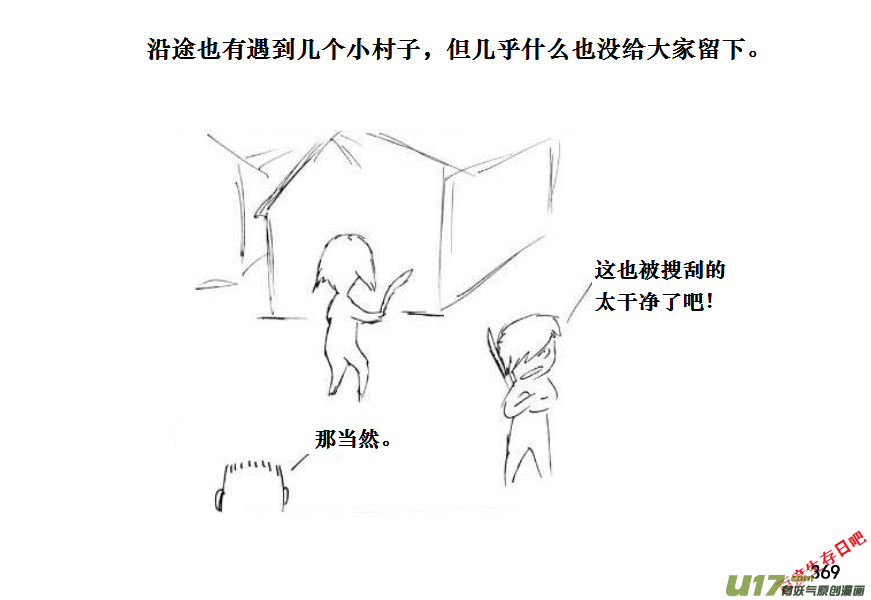 生存日韩漫全集-（第十一季）21 据点（1）无删减无遮挡章节图片 