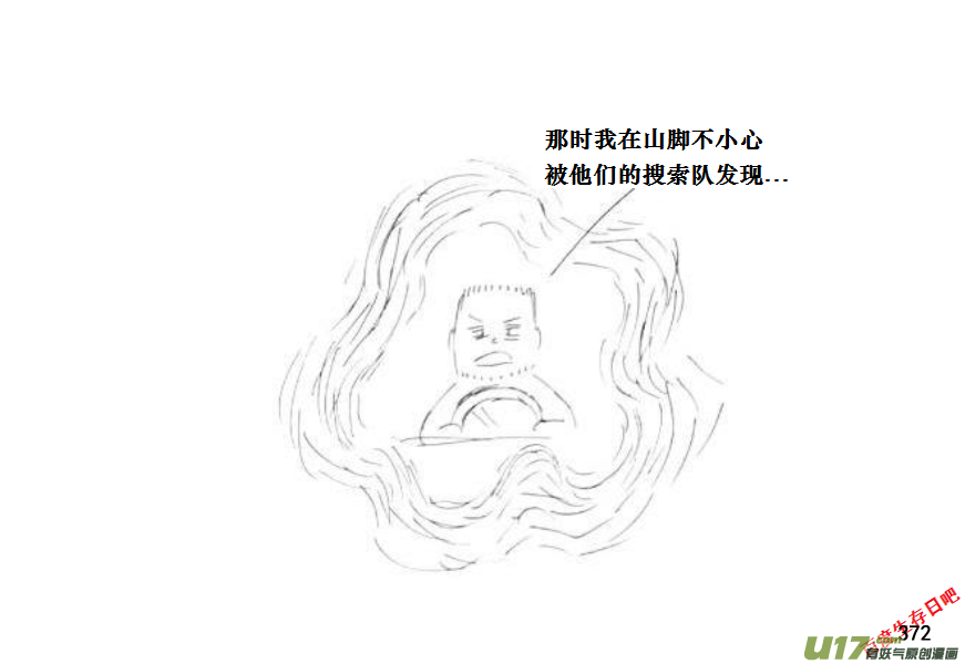 生存日韩漫全集-（第十一季）21 据点（1）无删减无遮挡章节图片 