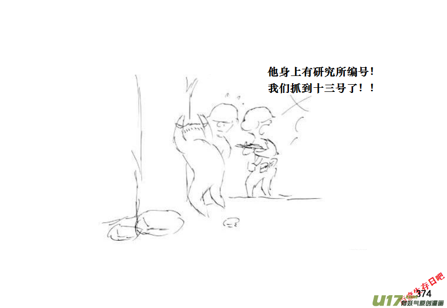 生存日韩漫全集-（第十一季）21 据点（1）无删减无遮挡章节图片 