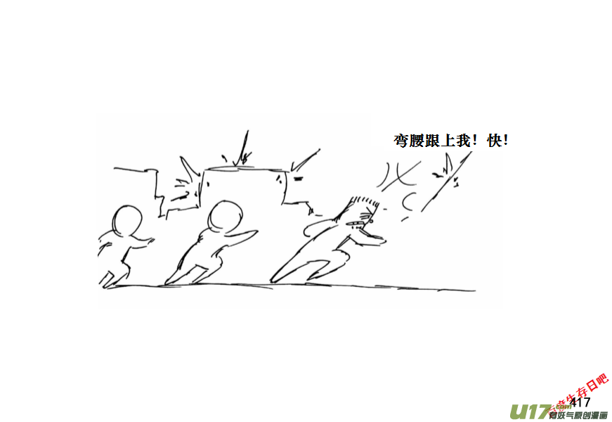 生存日韩漫全集-（第十一季）23 据点（3）无删减无遮挡章节图片 