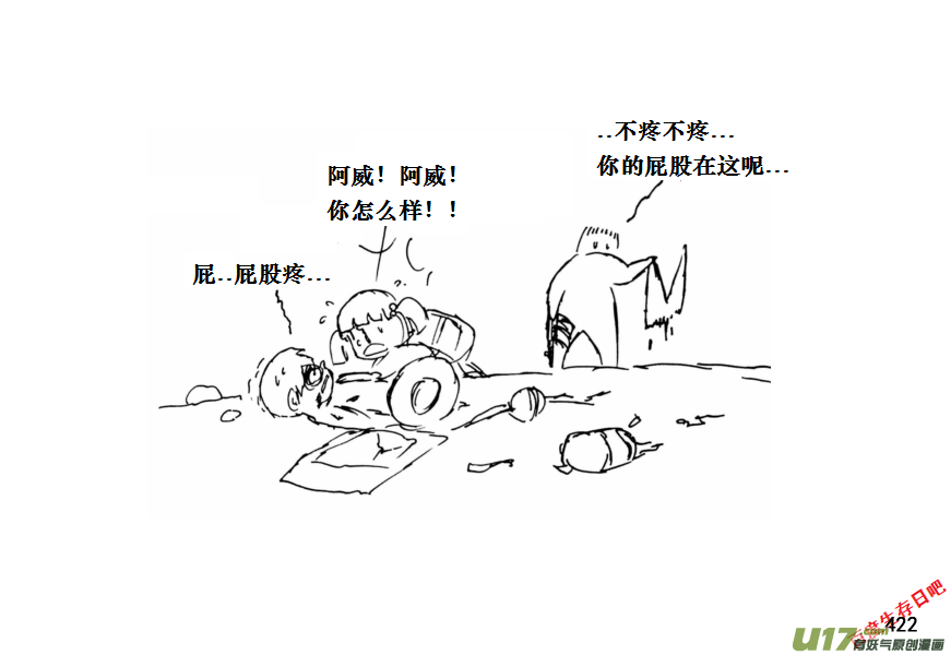 生存日韩漫全集-（第十一季）23 据点（3）无删减无遮挡章节图片 