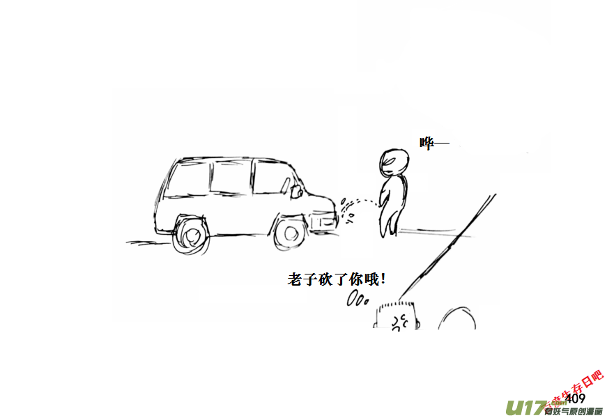 生存日韩漫全集-（第十一季）23 据点（3）无删减无遮挡章节图片 