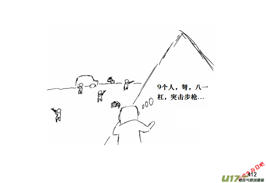 生存日韩漫全集-（第十一季）23 据点（3）无删减无遮挡章节图片 
