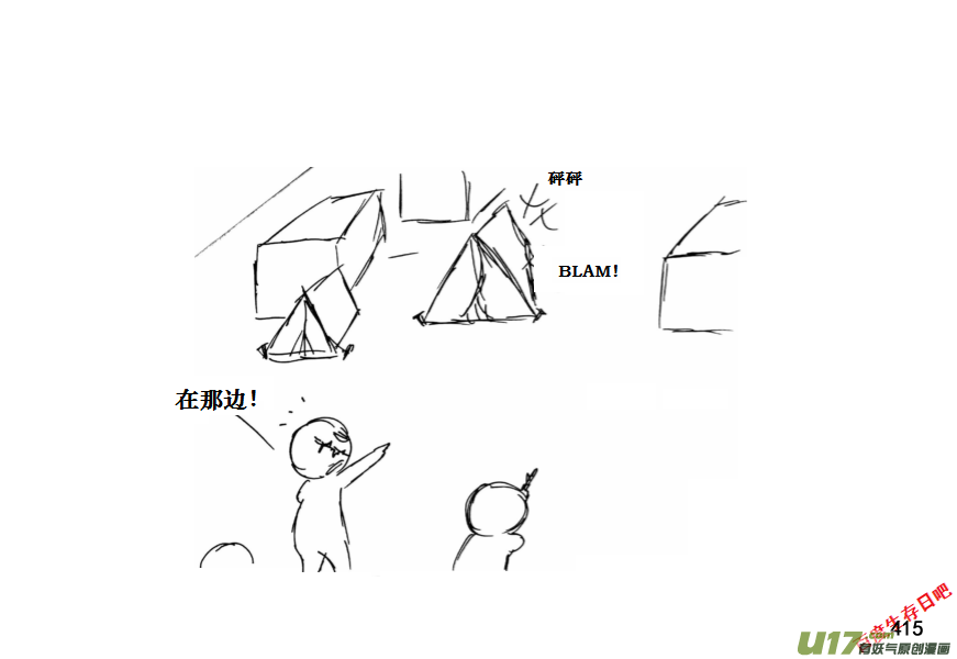 生存日韩漫全集-（第十一季）23 据点（3）无删减无遮挡章节图片 