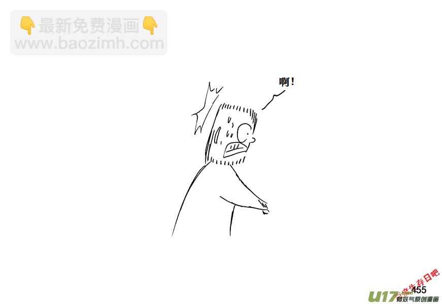 生存日韩漫全集-（第十一季）25 据点（5）无删减无遮挡章节图片 