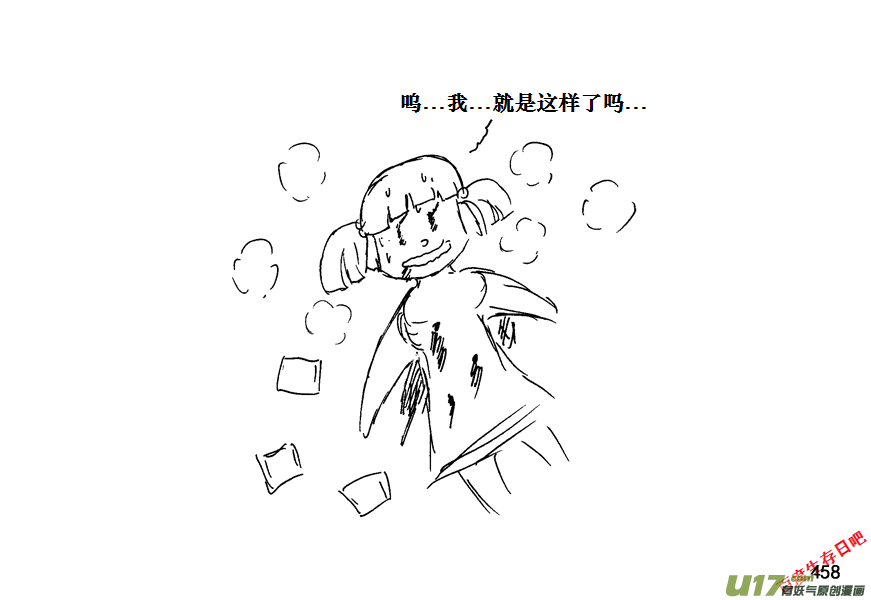 生存日韩漫全集-（第十一季）25 据点（5）无删减无遮挡章节图片 
