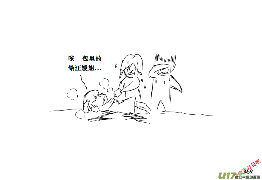 生存日韩漫全集-（第十一季）25 据点（5）无删减无遮挡章节图片 