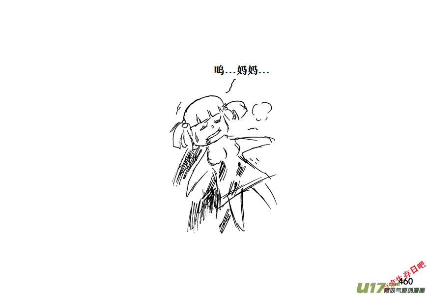生存日韩漫全集-（第十一季）25 据点（5）无删减无遮挡章节图片 