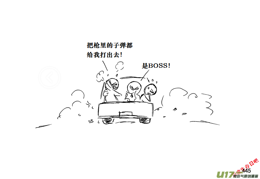 生存日韩漫全集-（第十一季）25 据点（5）无删减无遮挡章节图片 