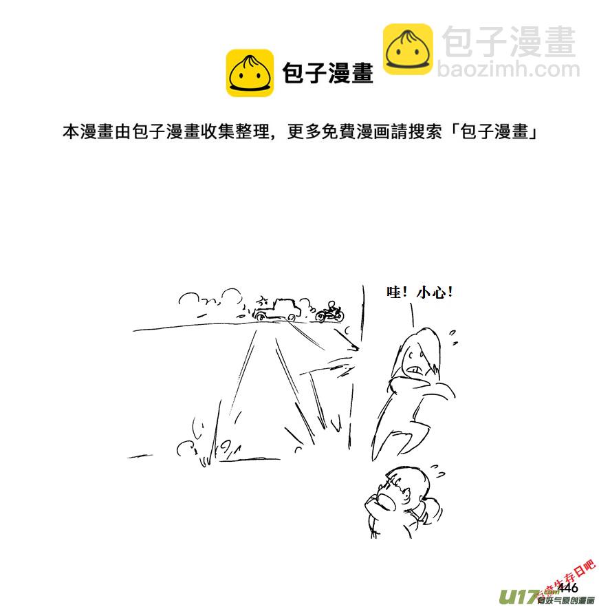 生存日韩漫全集-（第十一季）25 据点（5）无删减无遮挡章节图片 