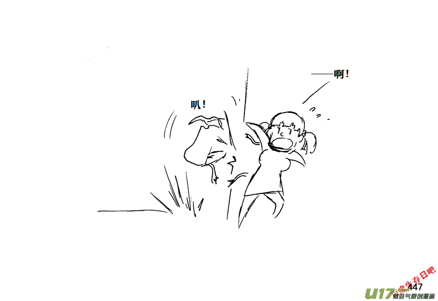 生存日韩漫全集-（第十一季）25 据点（5）无删减无遮挡章节图片 