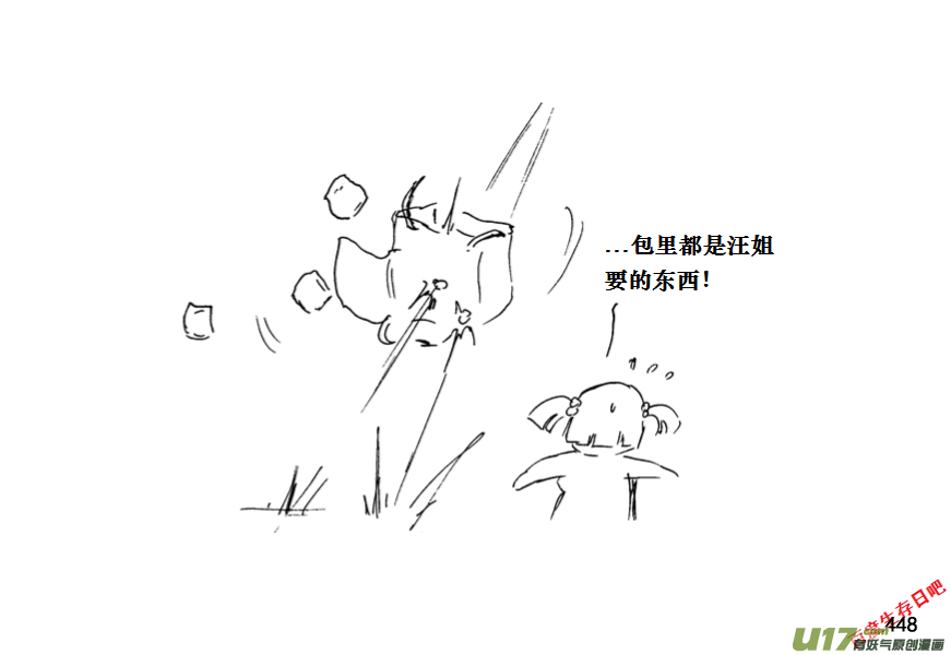 生存日韩漫全集-（第十一季）25 据点（5）无删减无遮挡章节图片 