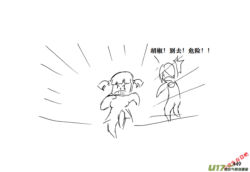 生存日韩漫全集-（第十一季）25 据点（5）无删减无遮挡章节图片 
