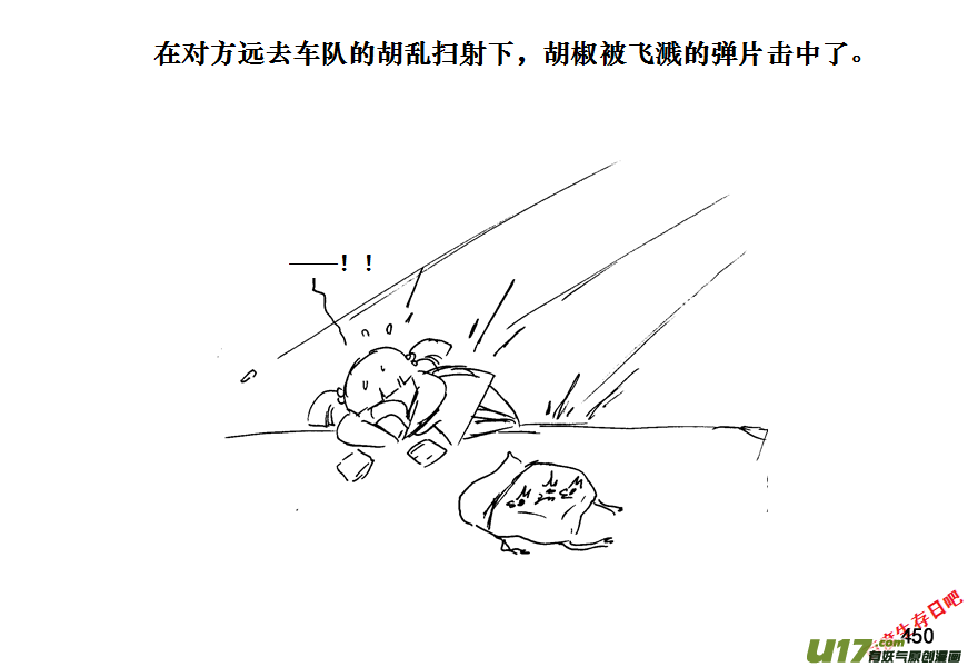 生存日韩漫全集-（第十一季）25 据点（5）无删减无遮挡章节图片 