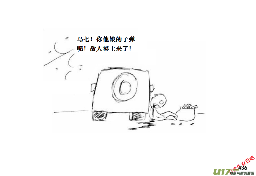 生存日韩漫全集-（第十一季）24 据点（4）无删减无遮挡章节图片 
