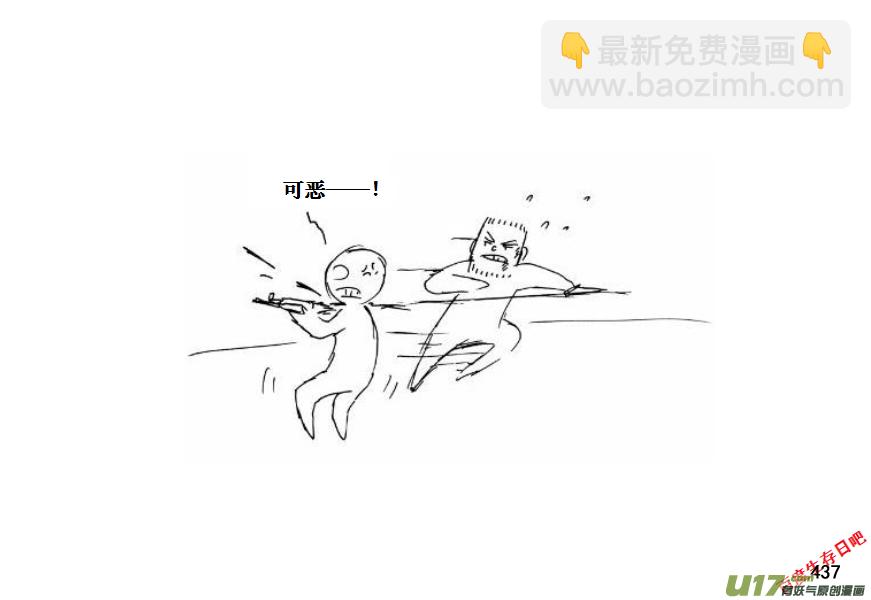 生存日韩漫全集-（第十一季）24 据点（4）无删减无遮挡章节图片 