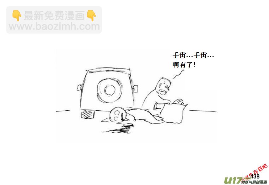 生存日韩漫全集-（第十一季）24 据点（4）无删减无遮挡章节图片 