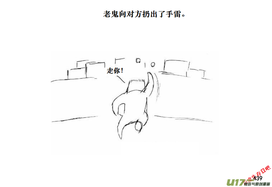 生存日韩漫全集-（第十一季）24 据点（4）无删减无遮挡章节图片 
