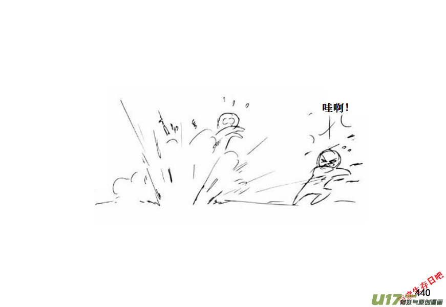 生存日韩漫全集-（第十一季）24 据点（4）无删减无遮挡章节图片 
