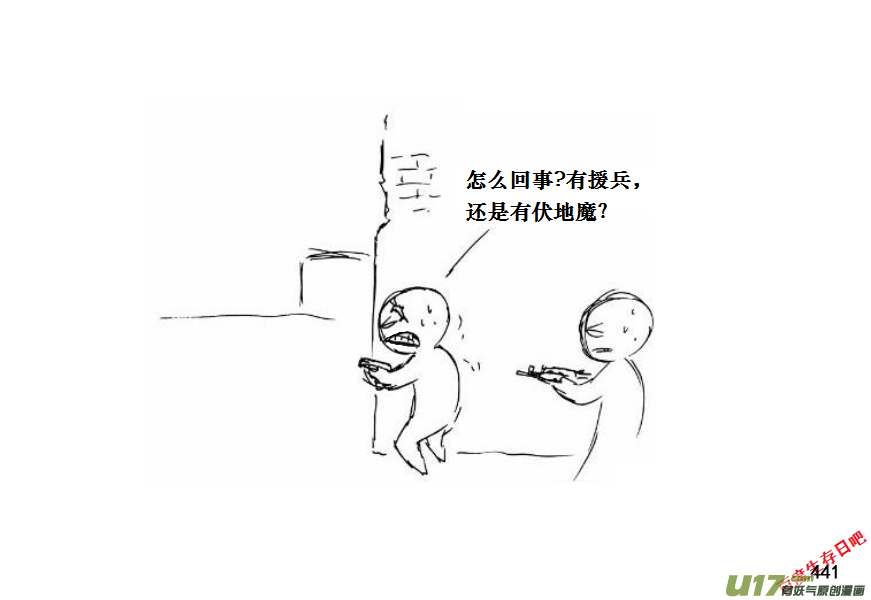 生存日韩漫全集-（第十一季）24 据点（4）无删减无遮挡章节图片 