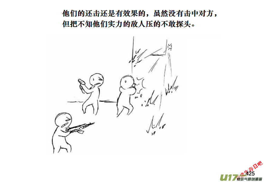 生存日韩漫全集-（第十一季）24 据点（4）无删减无遮挡章节图片 